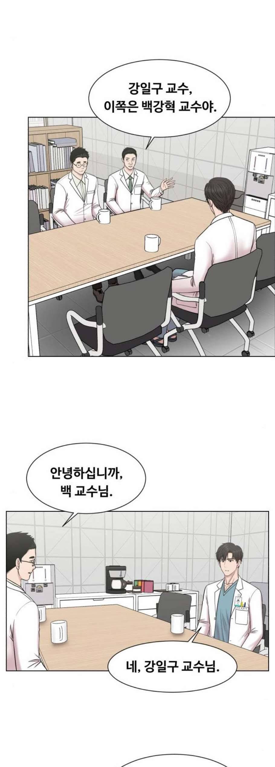 중증외상센터 골든 아워 53화 14