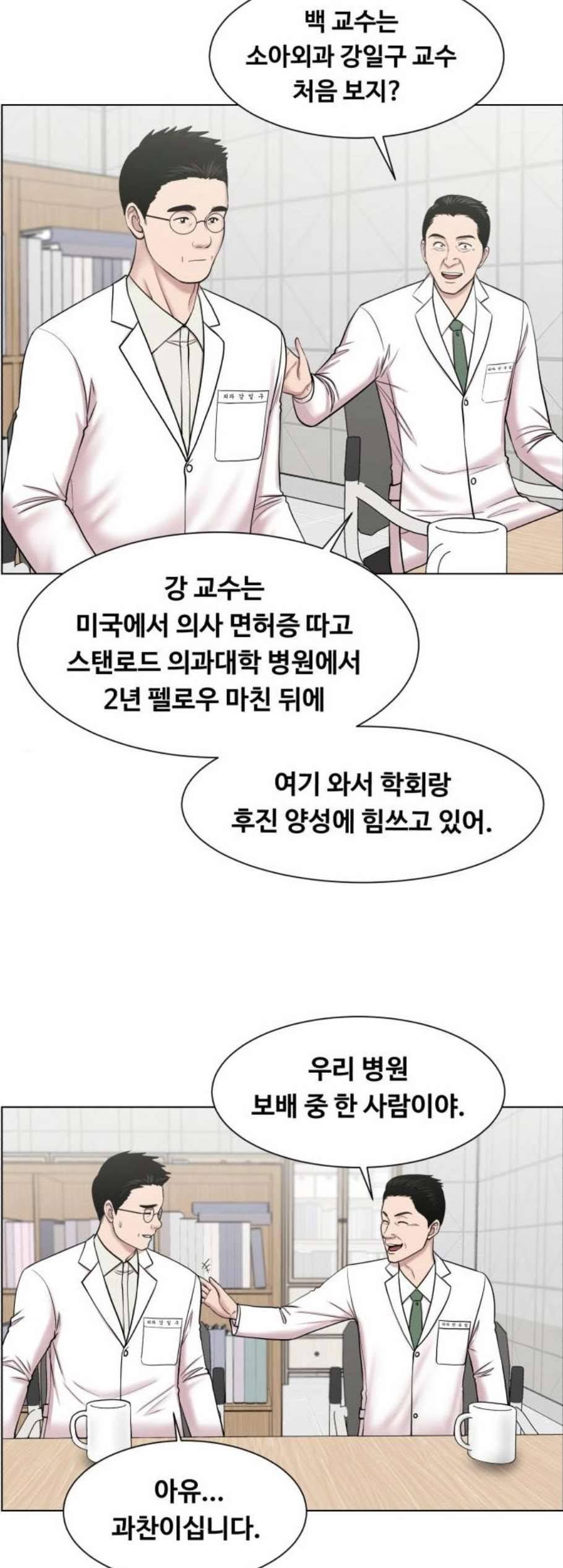 중증외상센터 골든 아워 53화 15