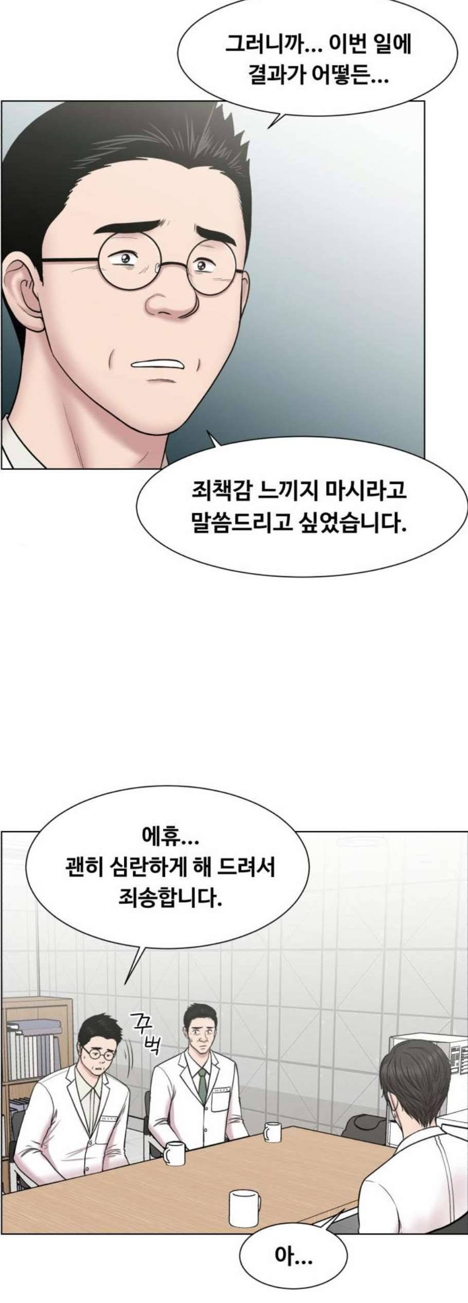 중증외상센터 골든 아워 53화 18