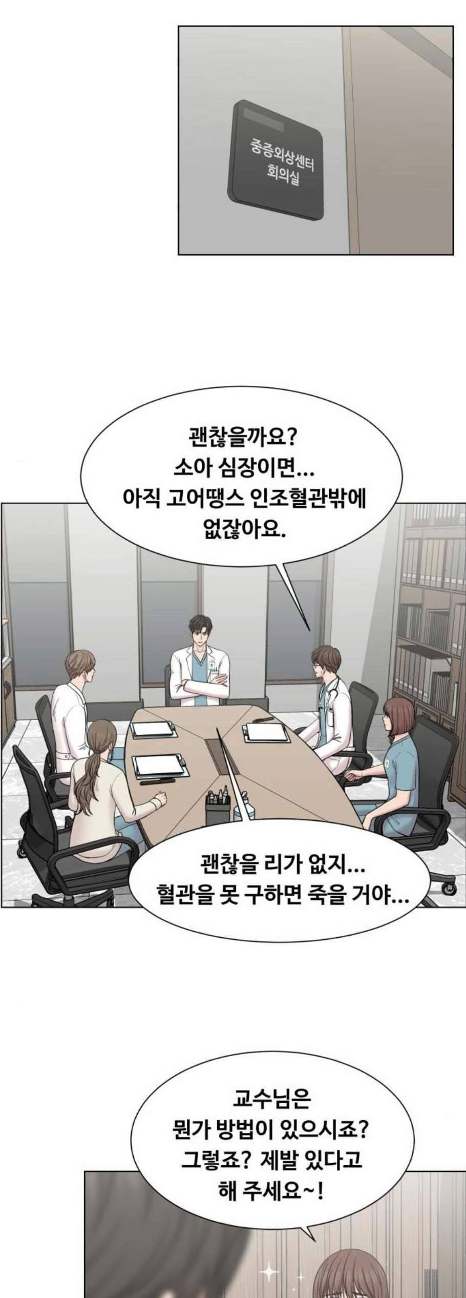 중증외상센터 골든 아워 53화 20
