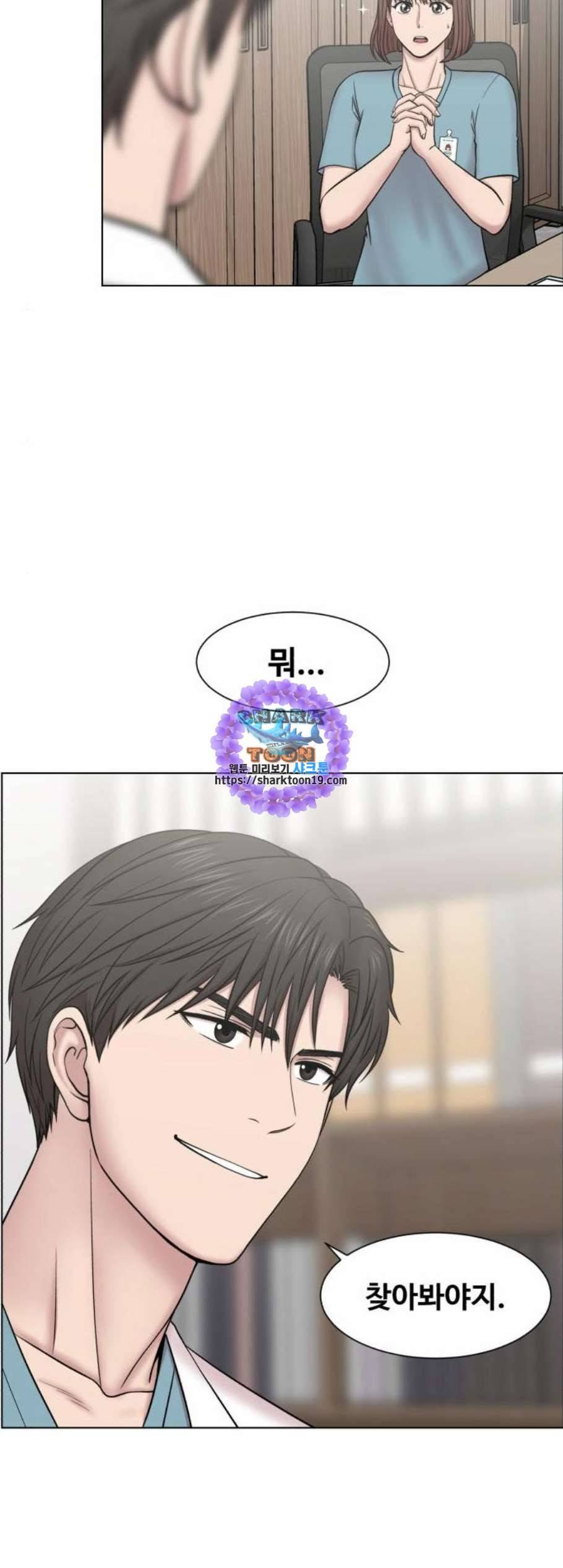 중증외상센터 골든 아워 53화 21