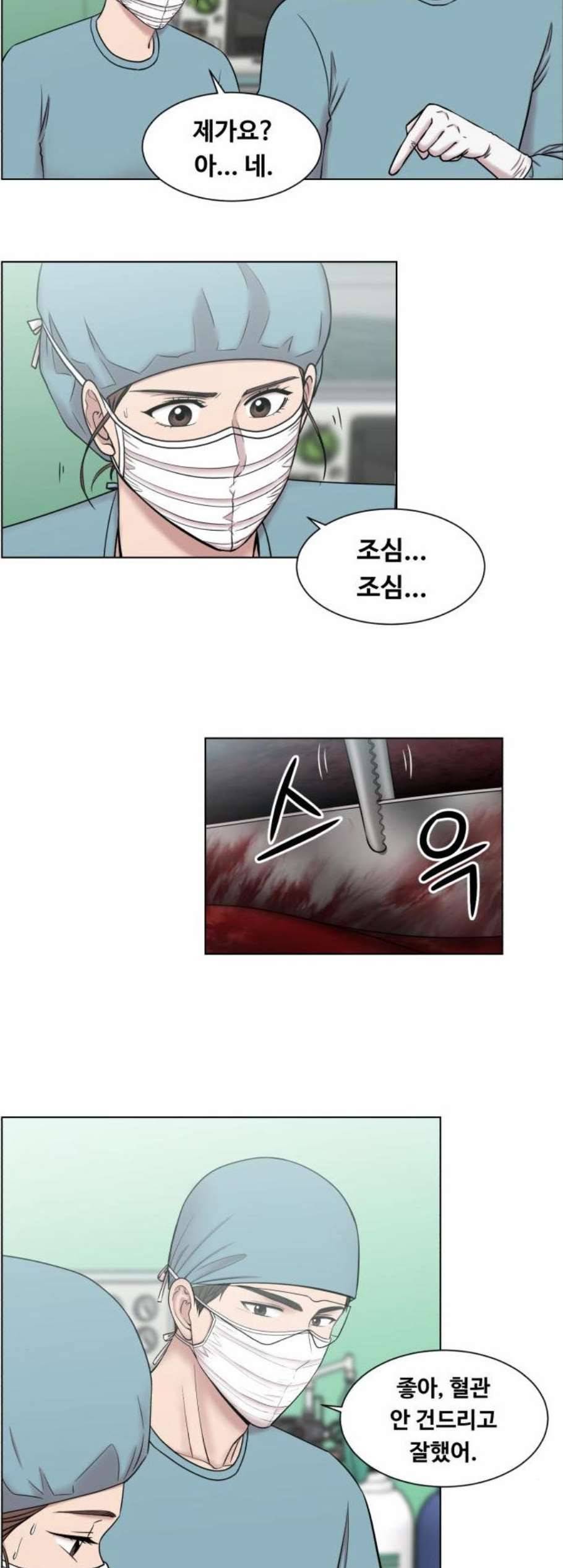 중증외상센터 골든 아워 53화 30