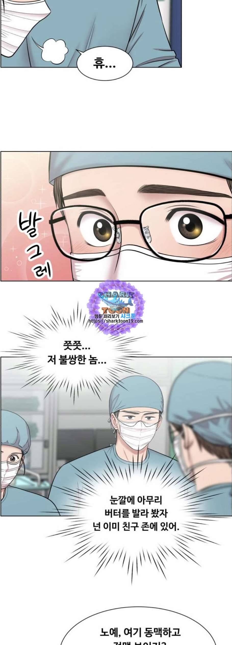 중증외상센터 골든 아워 53화 31