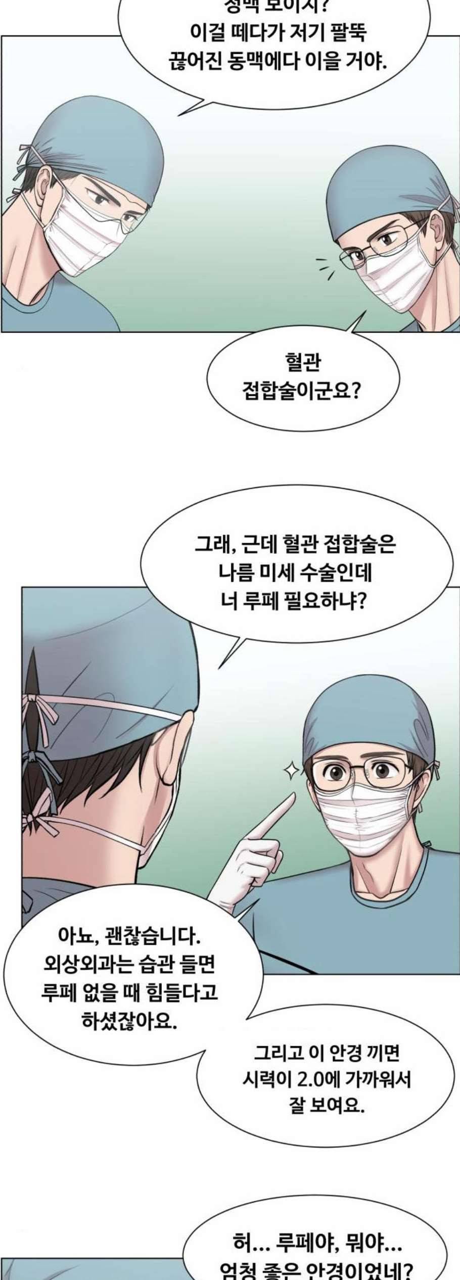 중증외상센터 골든 아워 53화 32