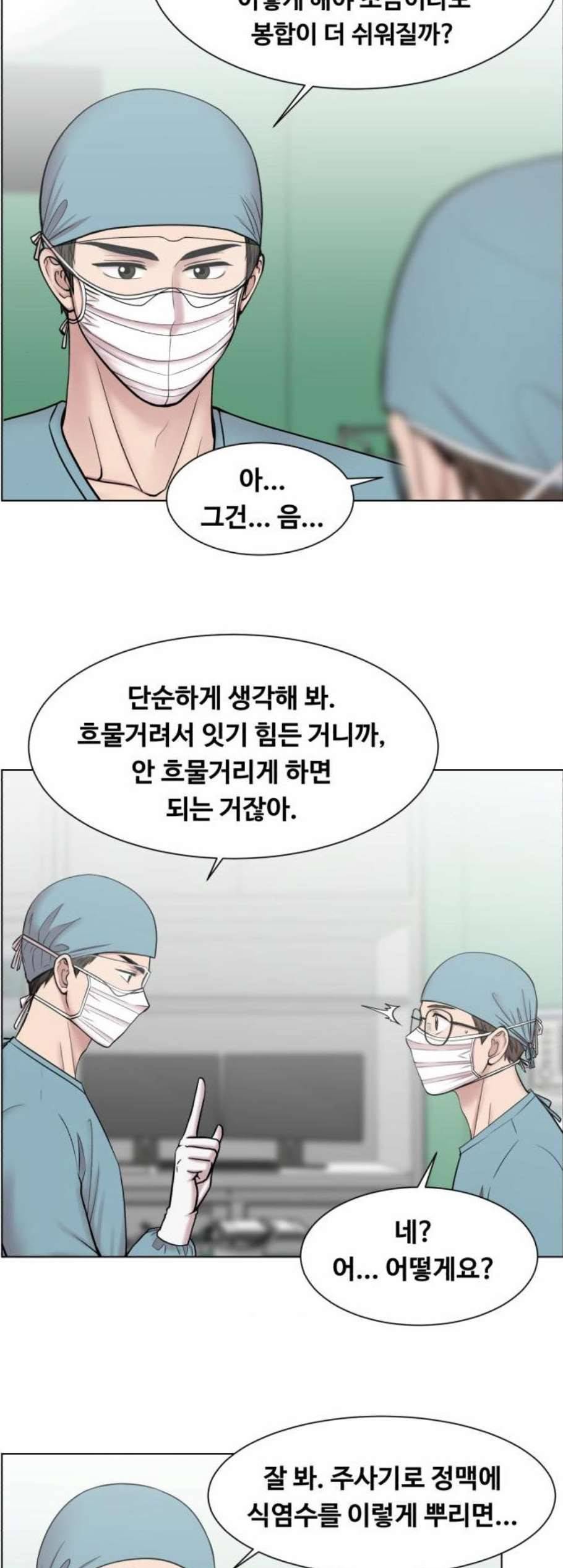 중증외상센터 골든 아워 53화 34