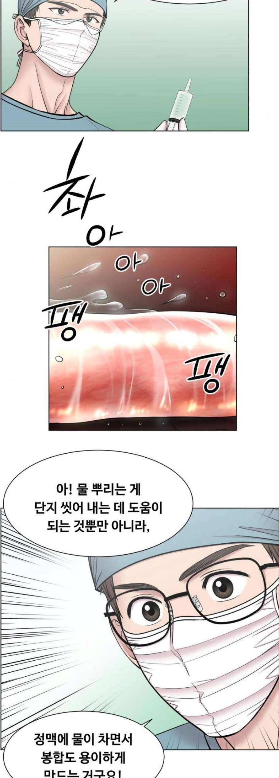 중증외상센터 골든 아워 53화 35