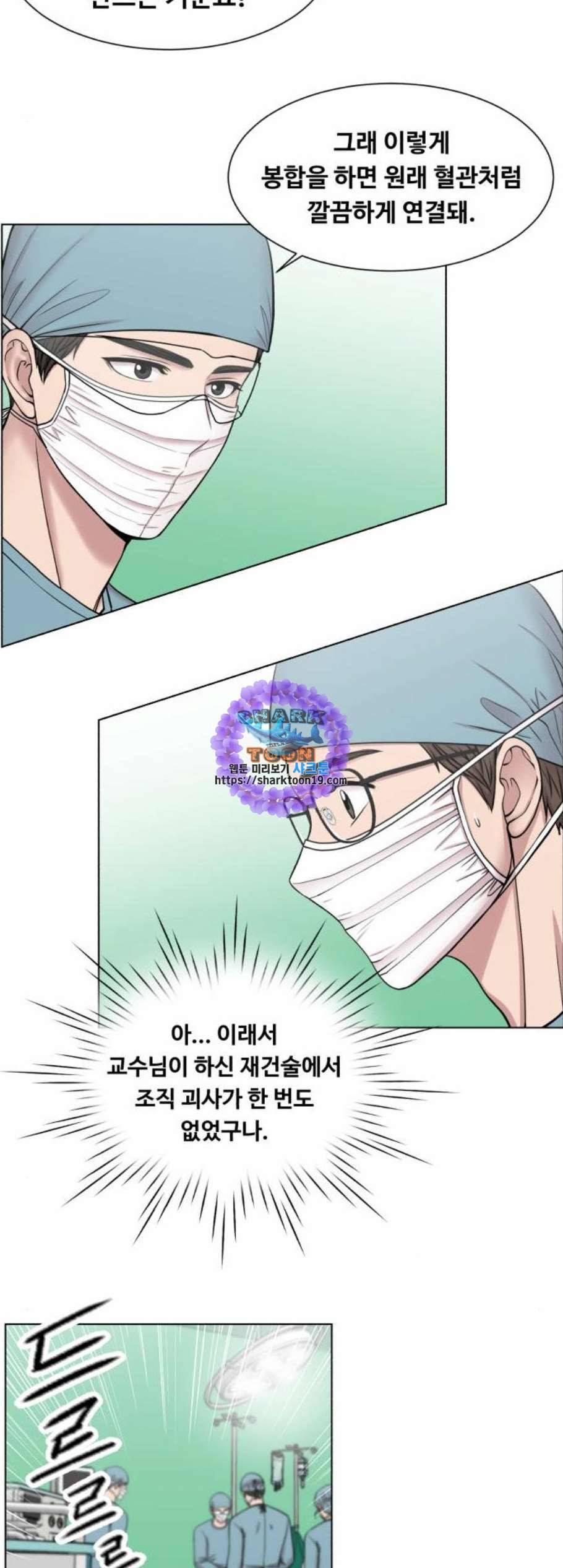 중증외상센터 골든 아워 53화 36