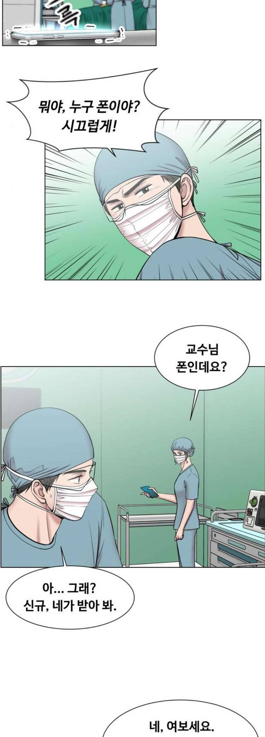 중증외상센터 골든 아워 53화 37