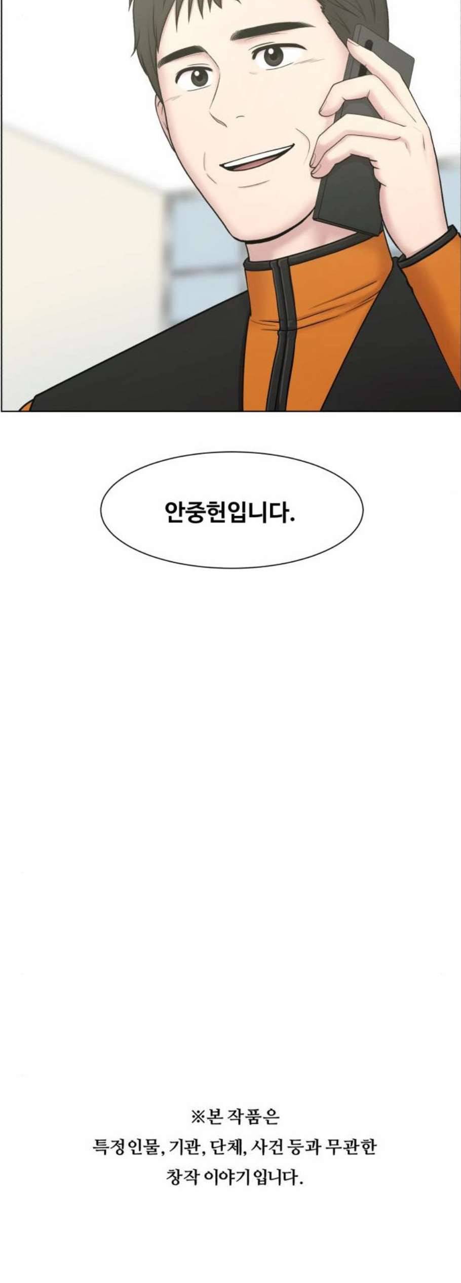 중증외상센터 골든 아워 53화 39