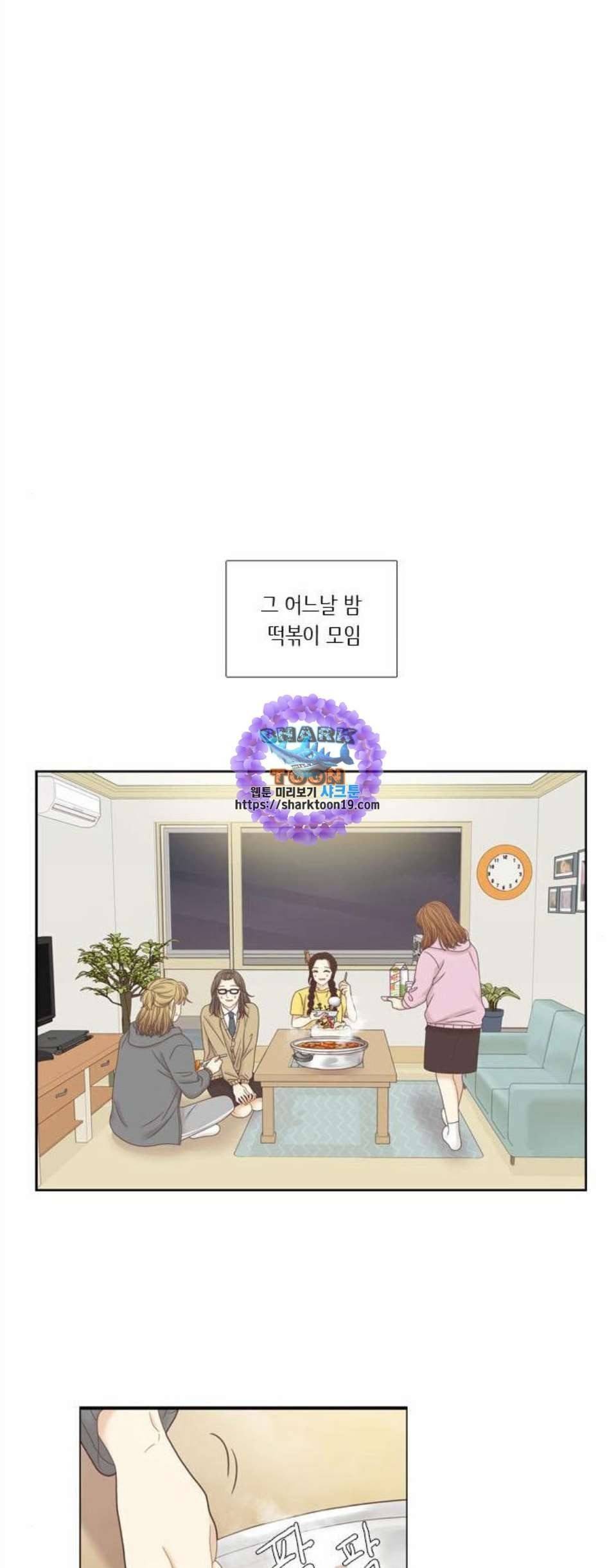 소녀의 세계 2부 31화 1