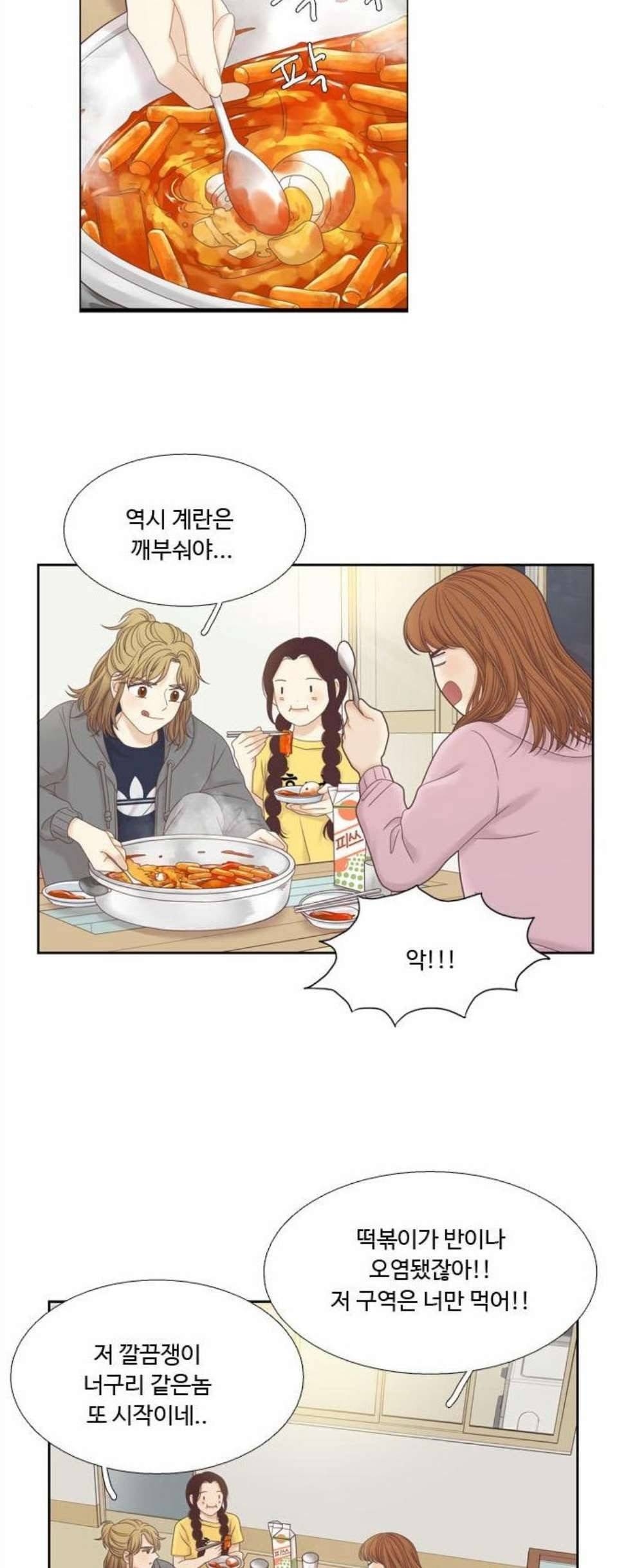 소녀의 세계 2부 31화 2