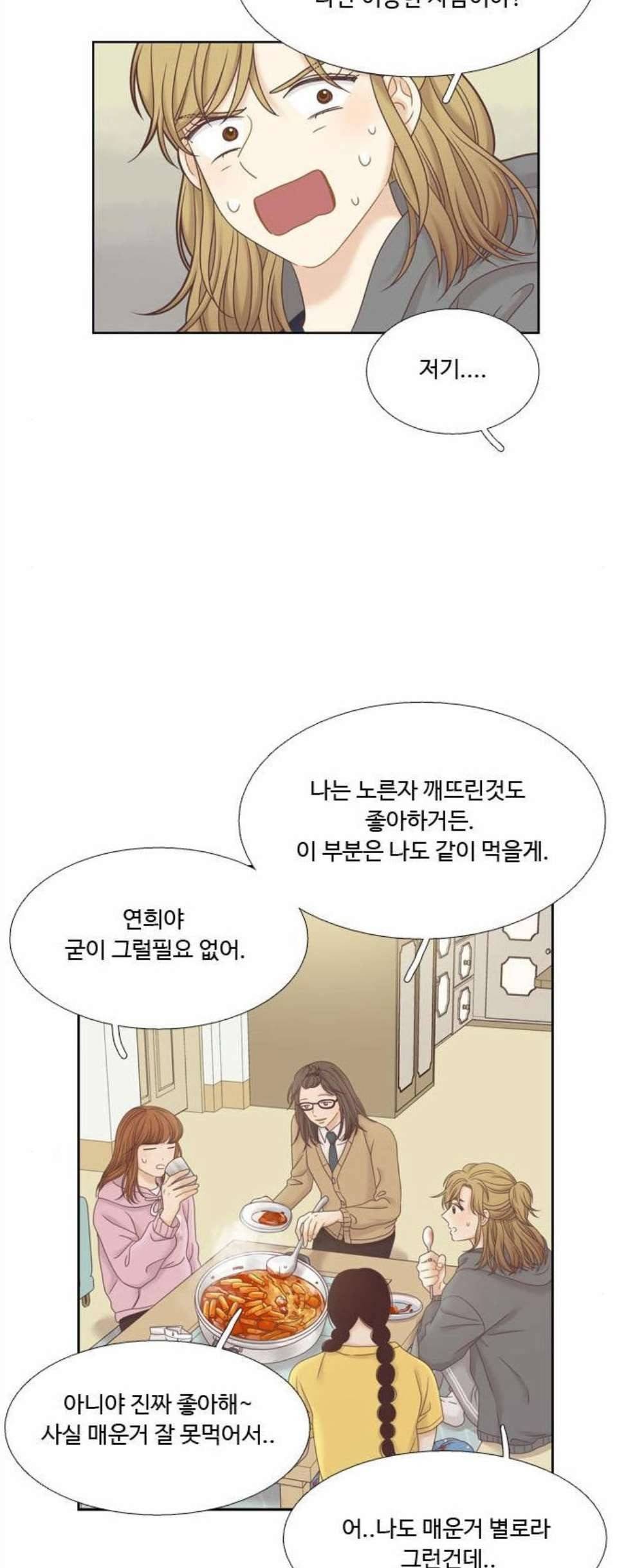 소녀의 세계 2부 31화 5