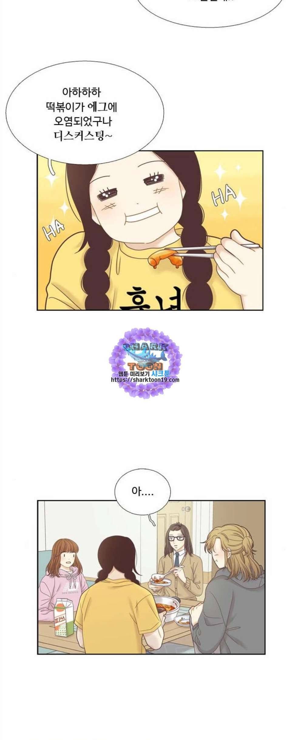 소녀의 세계 2부 31화 6
