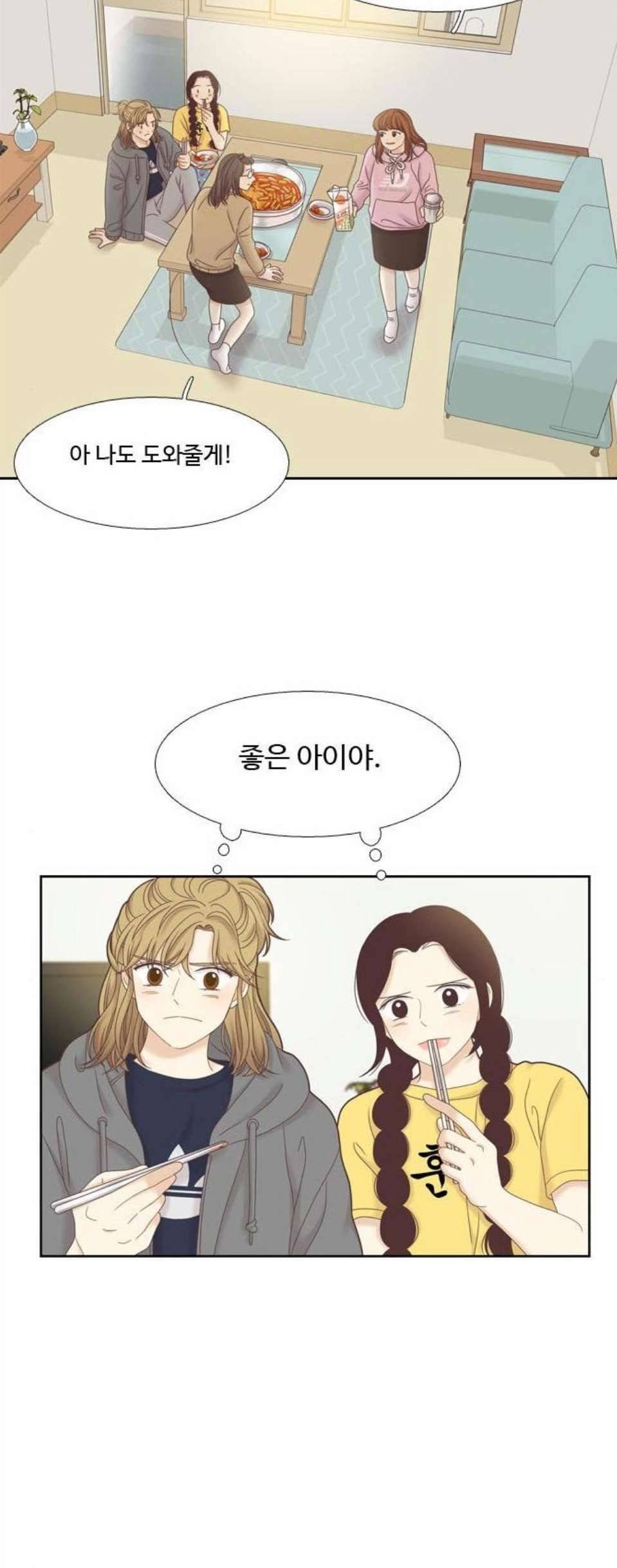 소녀의 세계 2부 31화 8