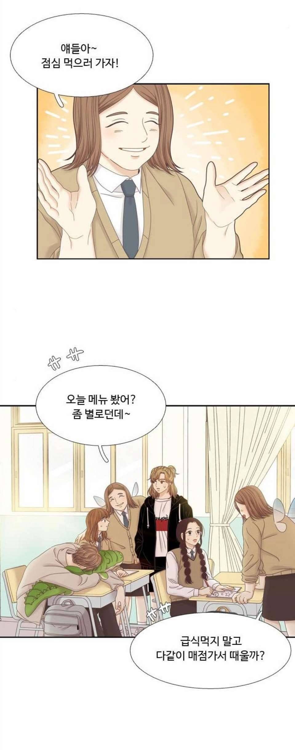 소녀의 세계 2부 31화 10