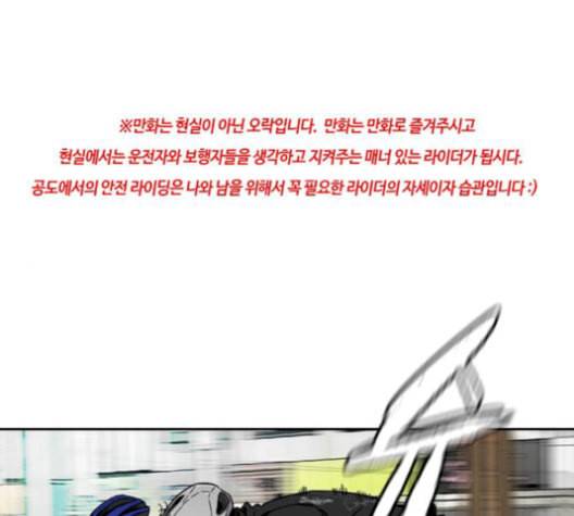 윈드브레이커 3부 90화 SHARK 1