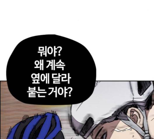 윈드브레이커 3부 90화 SHARK 3