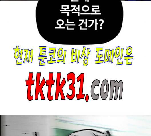 윈드브레이커 3부 90화 SHARK 5