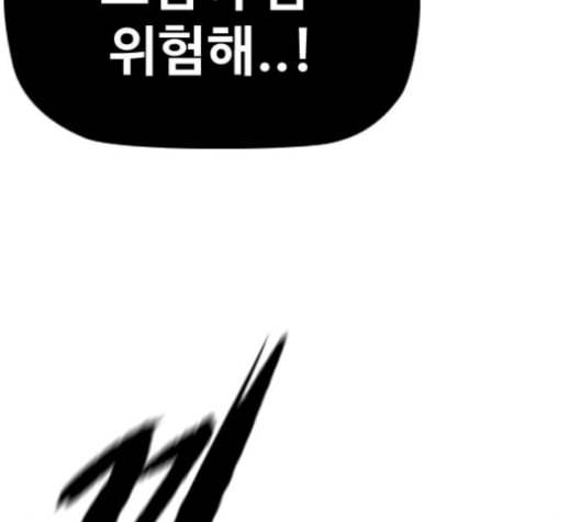 윈드브레이커 3부 90화 SHARK 12