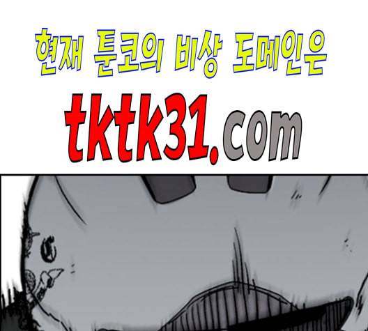 윈드브레이커 3부 90화 SHARK 19