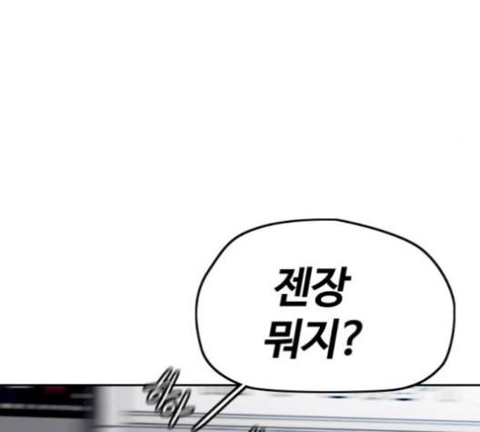 윈드브레이커 3부 90화 SHARK 21