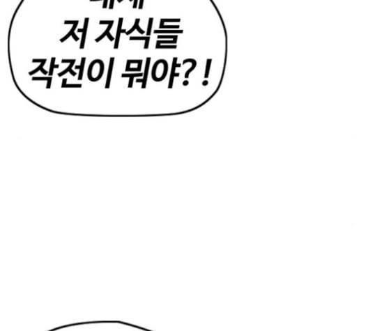 윈드브레이커 3부 90화 SHARK 23