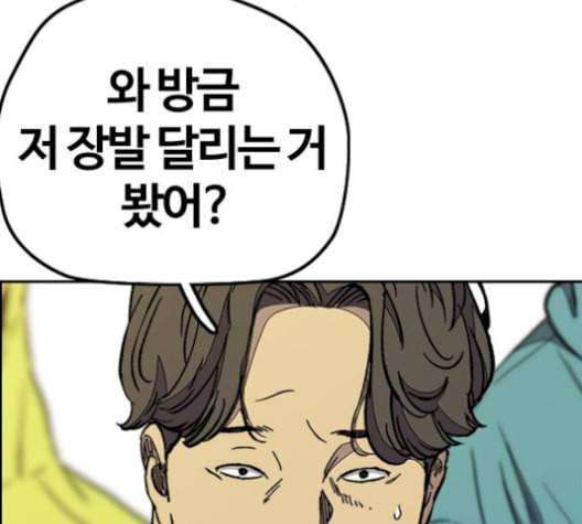윈드브레이커 3부 90화 SHARK 24