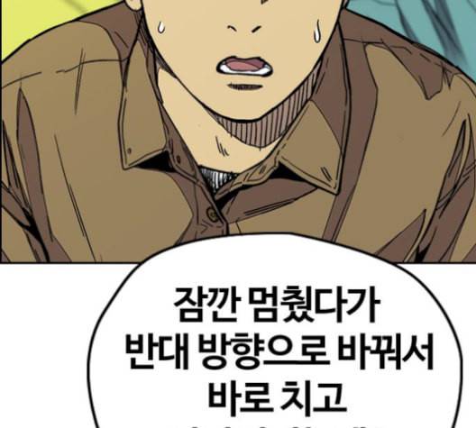 윈드브레이커 3부 90화 SHARK 25