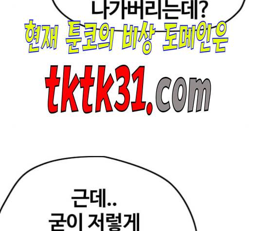 윈드브레이커 3부 90화 SHARK 26