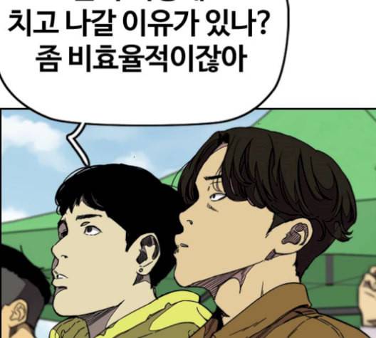 윈드브레이커 3부 90화 SHARK 27