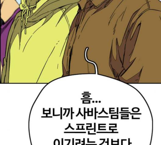 윈드브레이커 3부 90화 SHARK 28