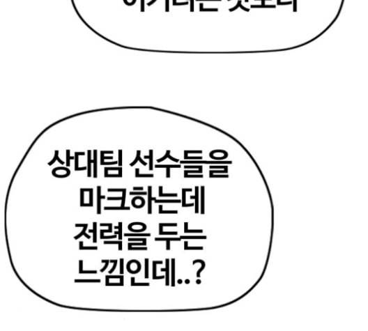 윈드브레이커 3부 90화 SHARK 29