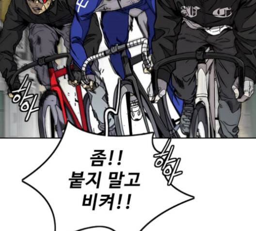윈드브레이커 3부 90화 SHARK 31