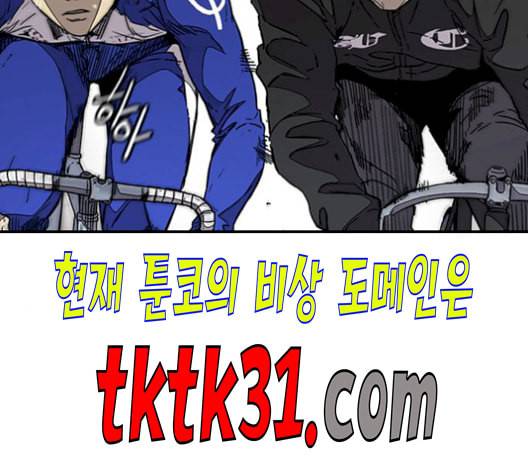 윈드브레이커 3부 90화 SHARK 36