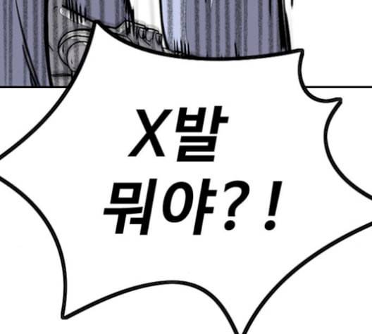 윈드브레이커 3부 90화 SHARK 44