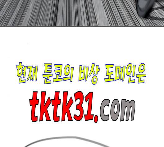 윈드브레이커 3부 90화 SHARK 48