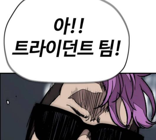 윈드브레이커 3부 90화 SHARK 49