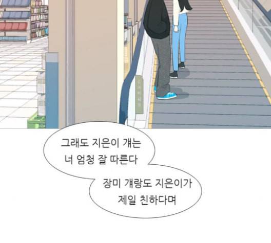 연놈 252화 배반의 장미 2 2