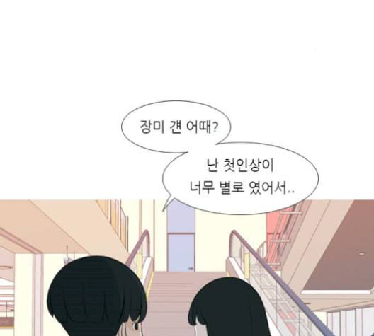 연놈 252화 배반의 장미 2 3
