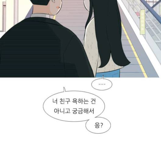 연놈 252화 배반의 장미 2 4