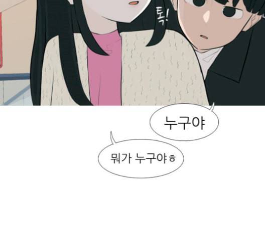 연놈 252화 배반의 장미 2 7