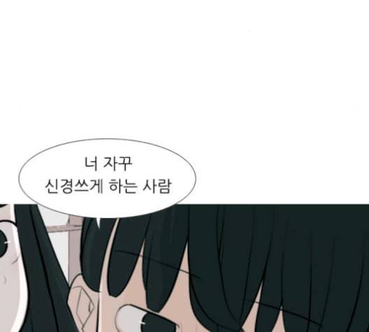 연놈 252화 배반의 장미 2 8