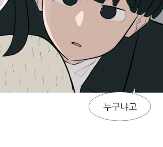 연놈 252화 배반의 장미 2 9