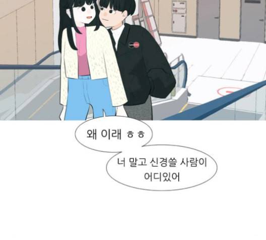 연놈 252화 배반의 장미 2 11