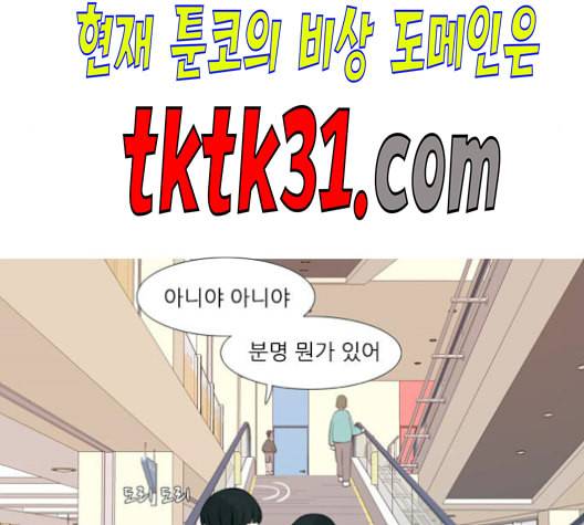 연놈 252화 배반의 장미 2 12
