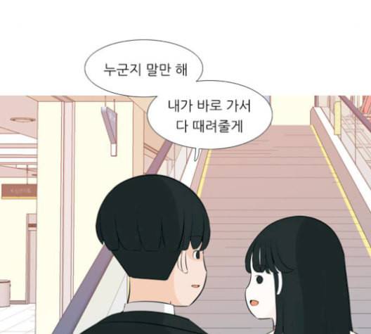 연놈 252화 배반의 장미 2 14