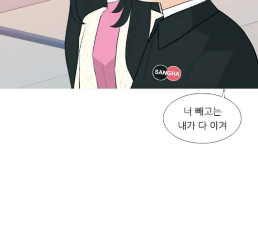 연놈 252화 배반의 장미 2 19