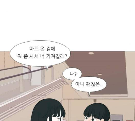 연놈 252화 배반의 장미 2 22