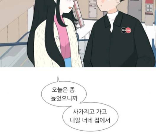 연놈 252화 배반의 장미 2 23