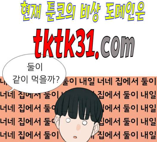 연놈 252화 배반의 장미 2 24